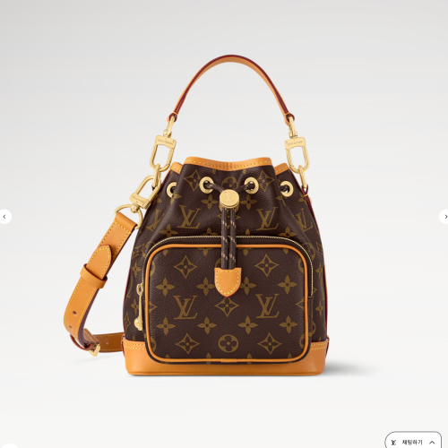 LV NOÉ CARGO 루이비통 노에 카고